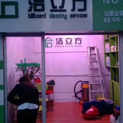 潔立方家政服務產品全解析 專業、高效、值得信賴