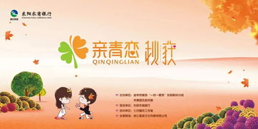 東陽單身派對浪漫上演，優質青年齊聚尋覓佳緣