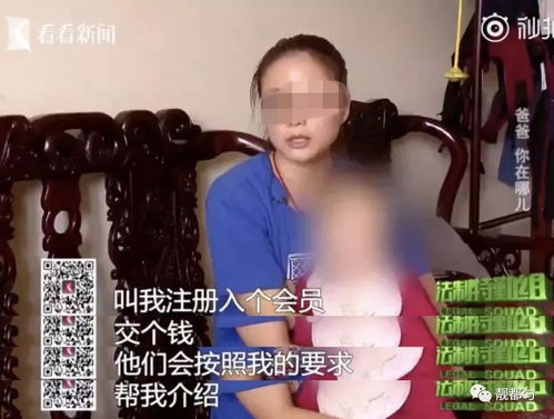 婚介陷阱 女子付費尋緣，公司員工假冒相親，致孕后消失引深思