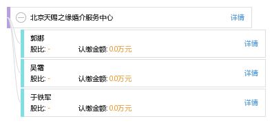 北京天賜之緣婚介服務(wù)中心 為愛導(dǎo)航，成就美滿姻緣